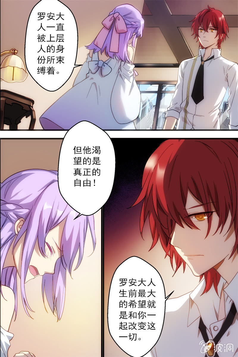 第67话 继承-第68话