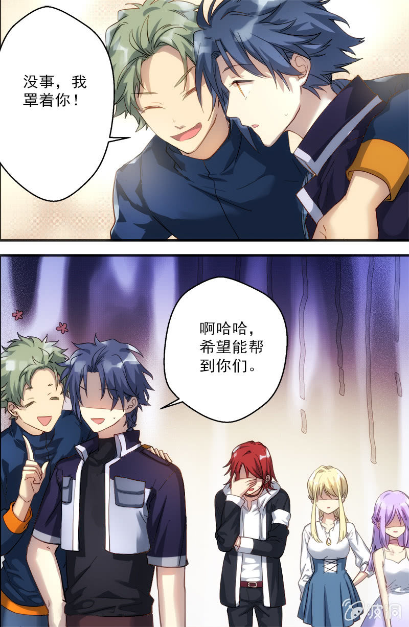 第69话 顺序-第70话