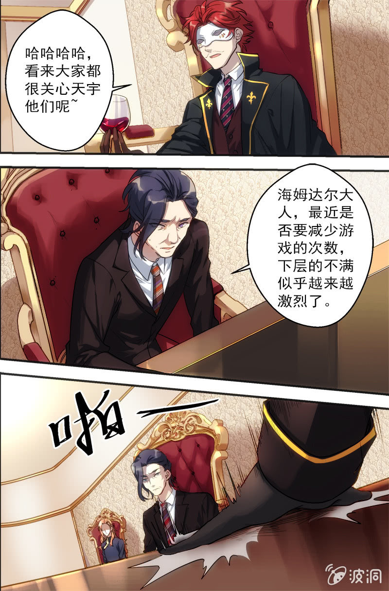 第69话 顺序-第70话