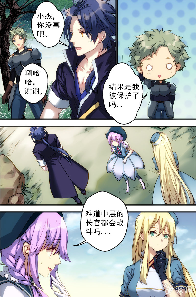 第69话 顺序-第70话