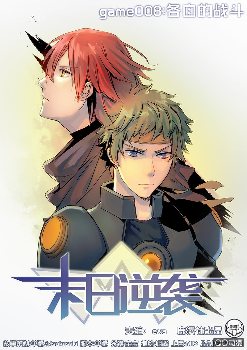 第8话 各自的战斗-第8话