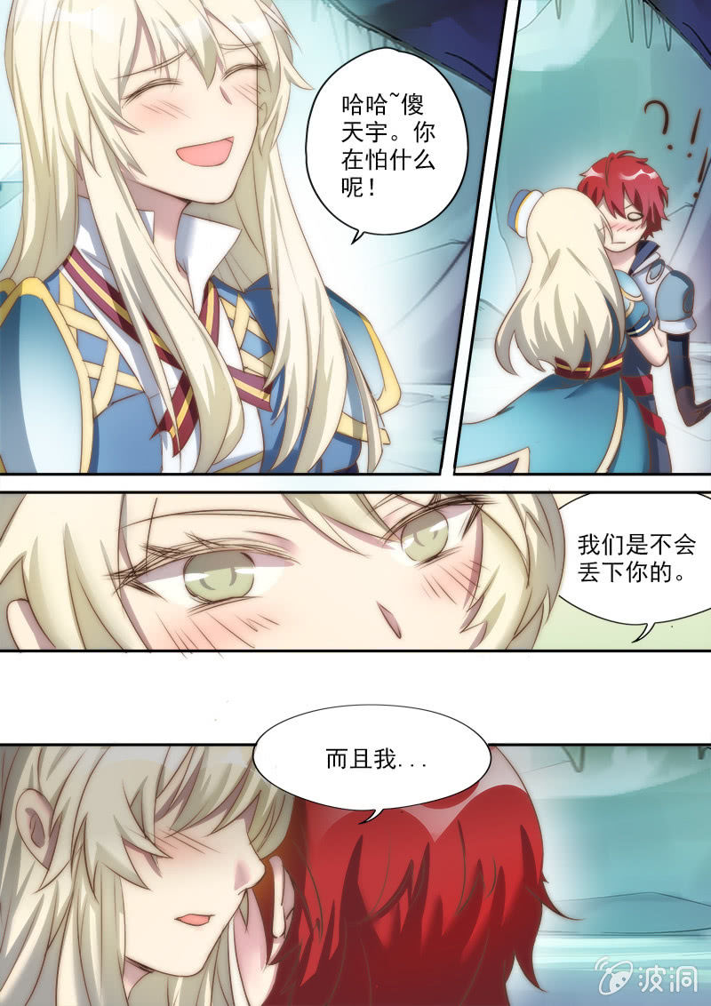 第71话 对应-第72话