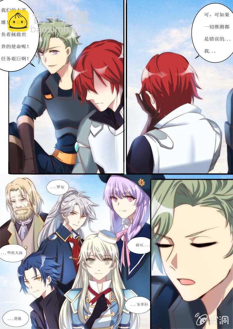 第73话 孤独的英雄-第74话