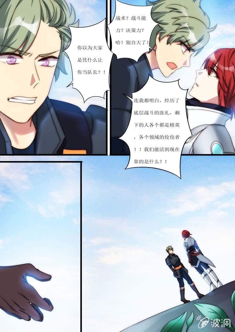 第73话 孤独的英雄-第74话