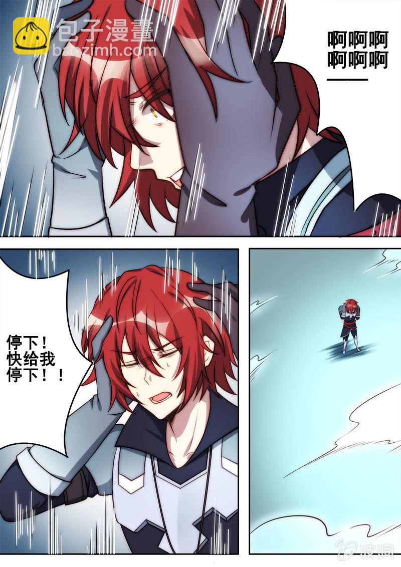 第75话 丘比特-第76话