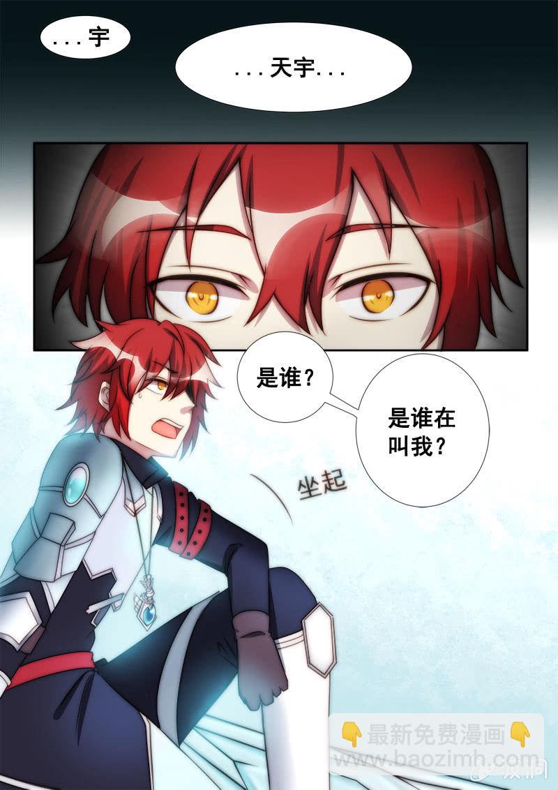 第75话 丘比特-第76话