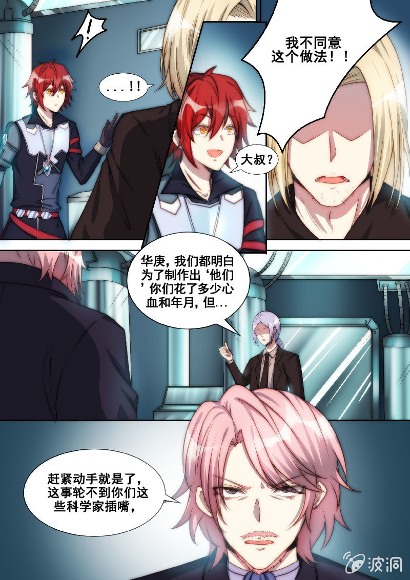 第75话 丘比特-第76话