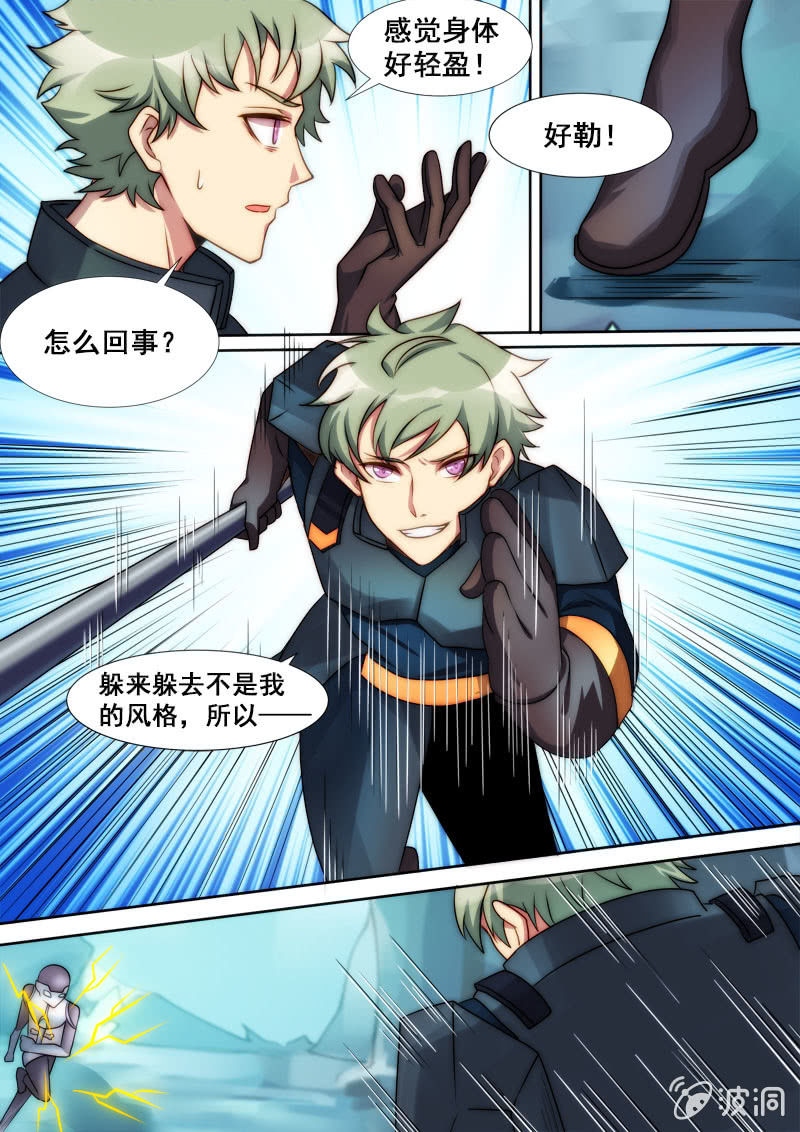 第77话 项链-第78话