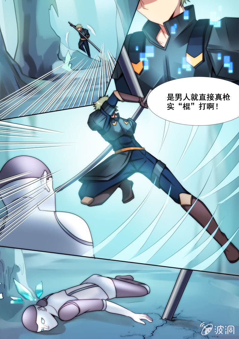 第77话 项链-第78话