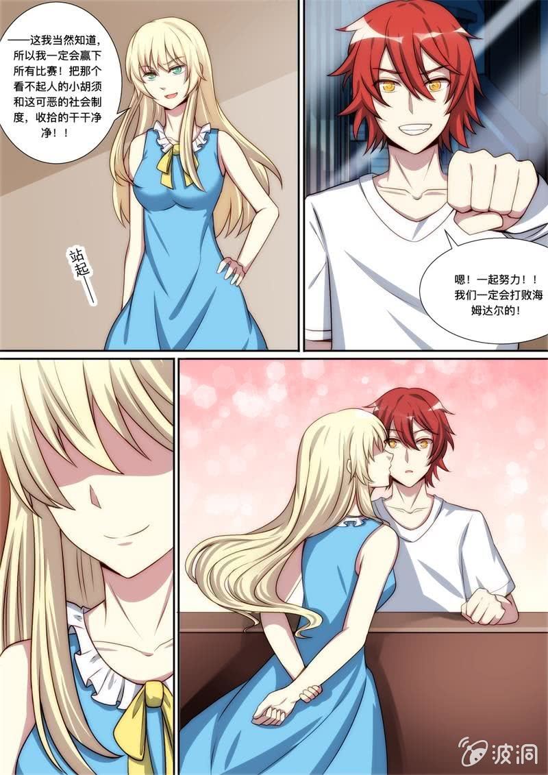 第79话 安妮-第80话