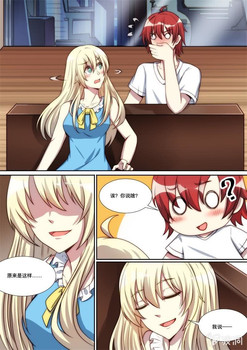 第79话 安妮-第80话