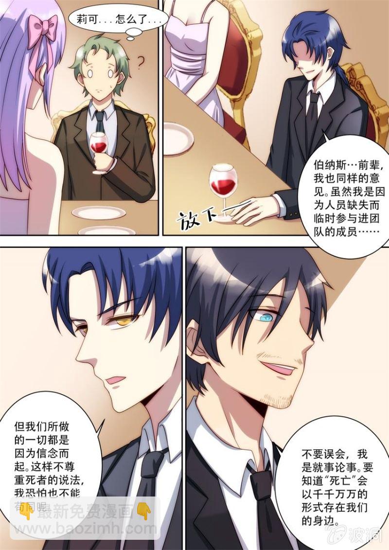 第81话 牺牲（下）-第82话