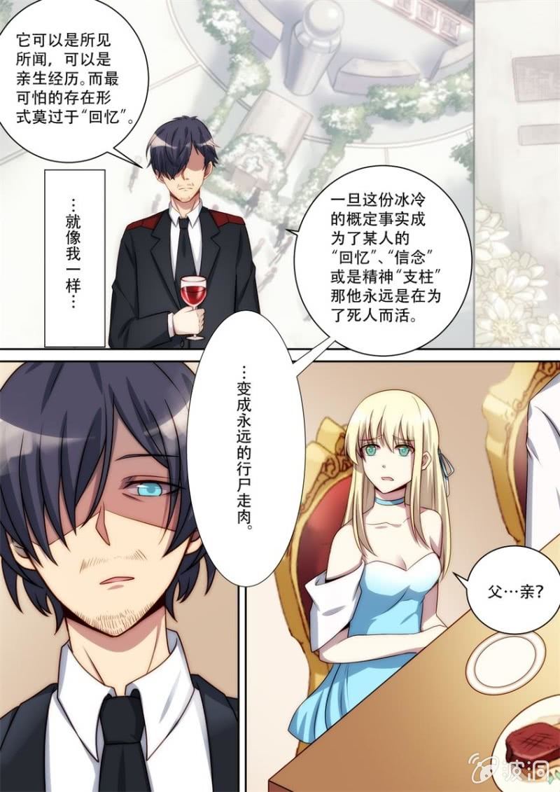 第81话 牺牲（下）-第82话