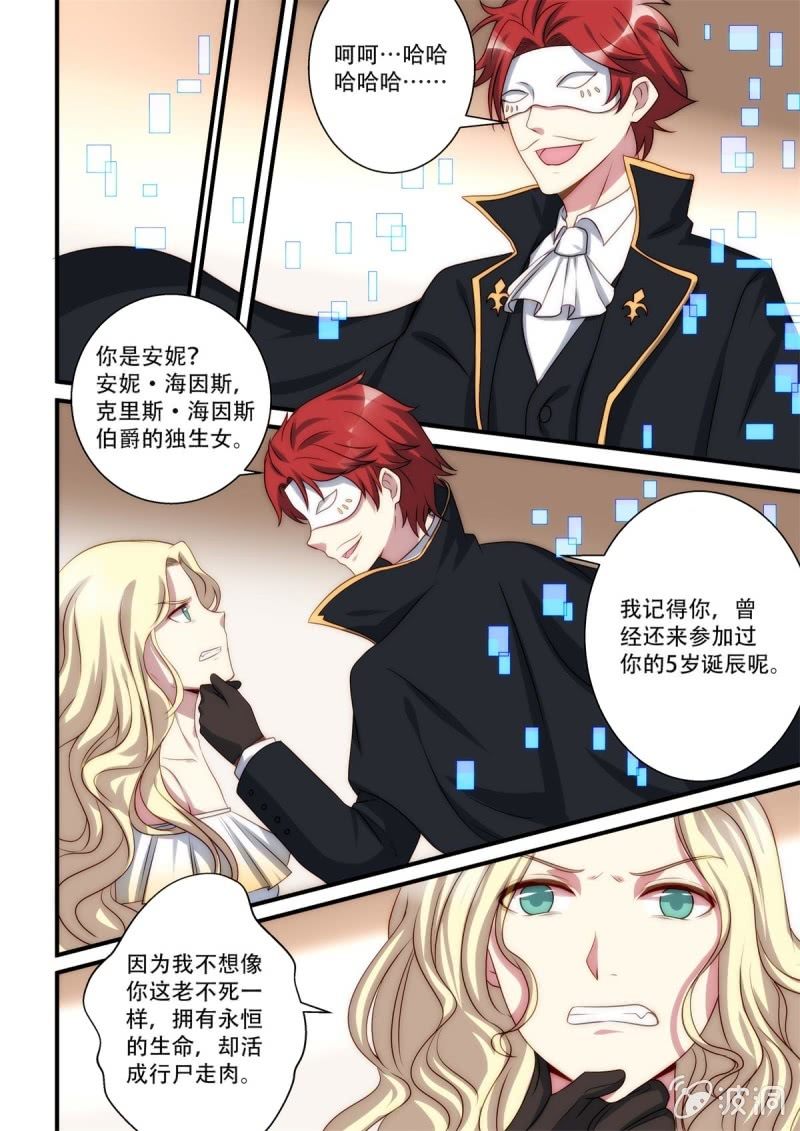 第83话 家（下）-第84话