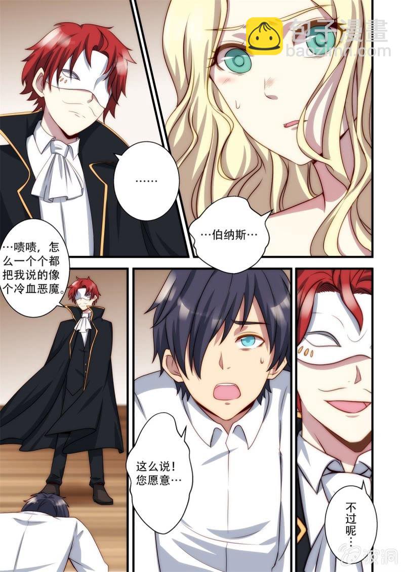 第83话 家（下）-第84话