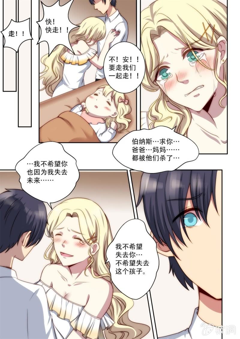 第83话 家（下）-第84话