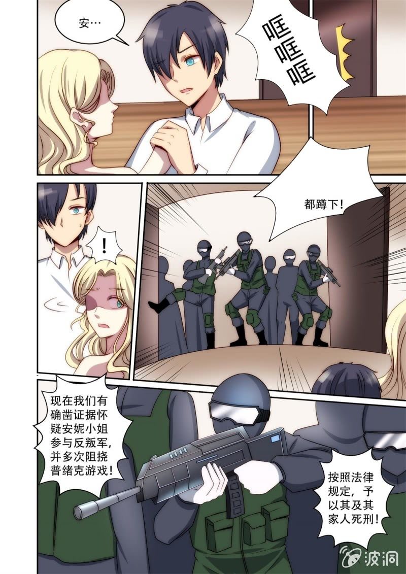 第83话 家（下）-第84话