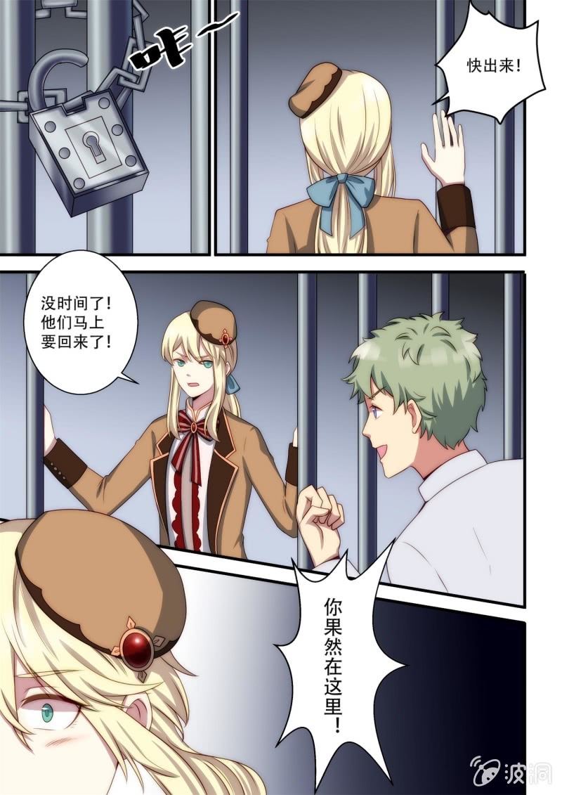 第85话 海天牢狱（下）-第86话