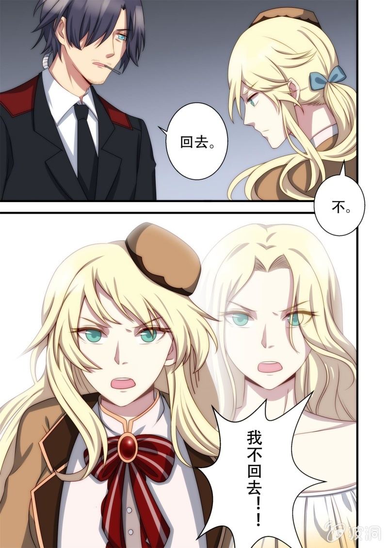 第85话 海天牢狱（下）-第86话