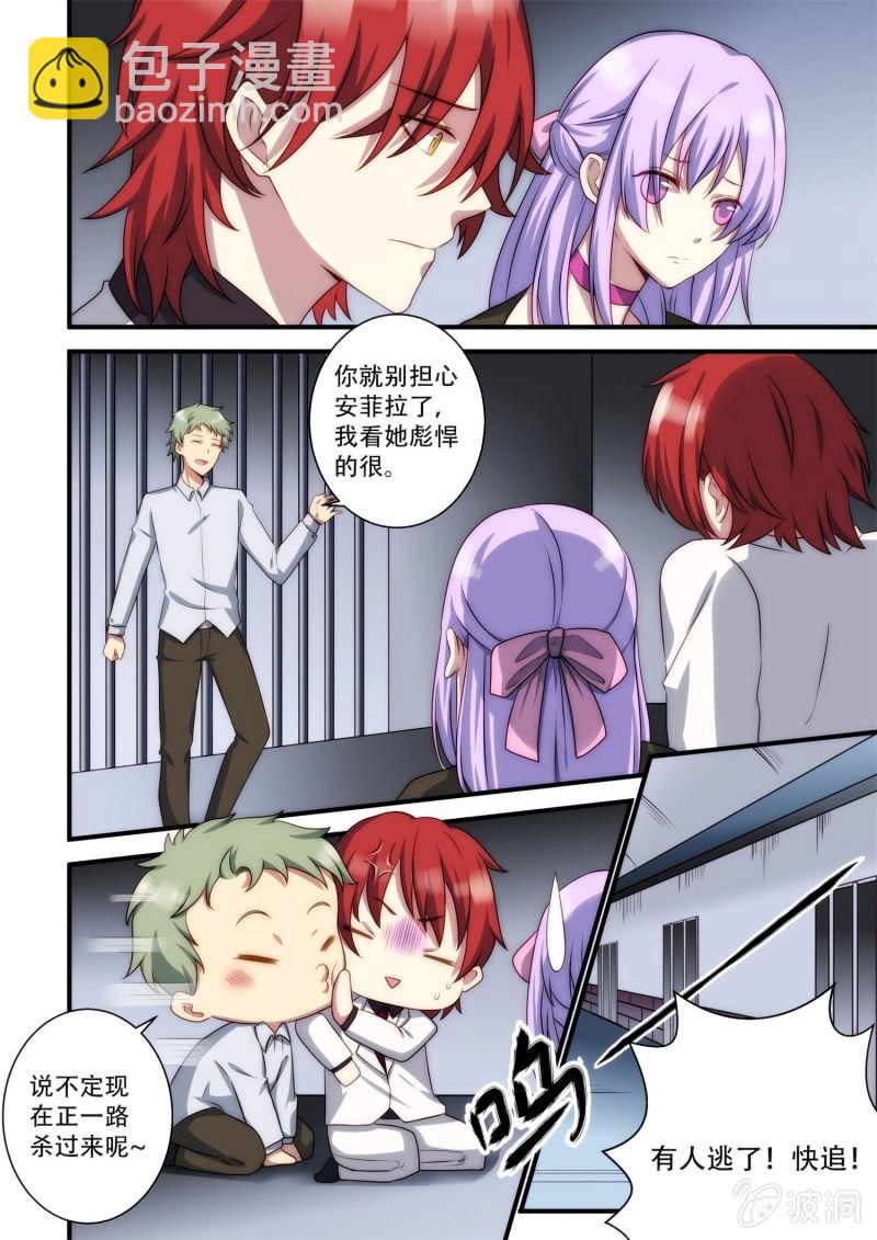 第85话 海天牢狱（下）-第86话