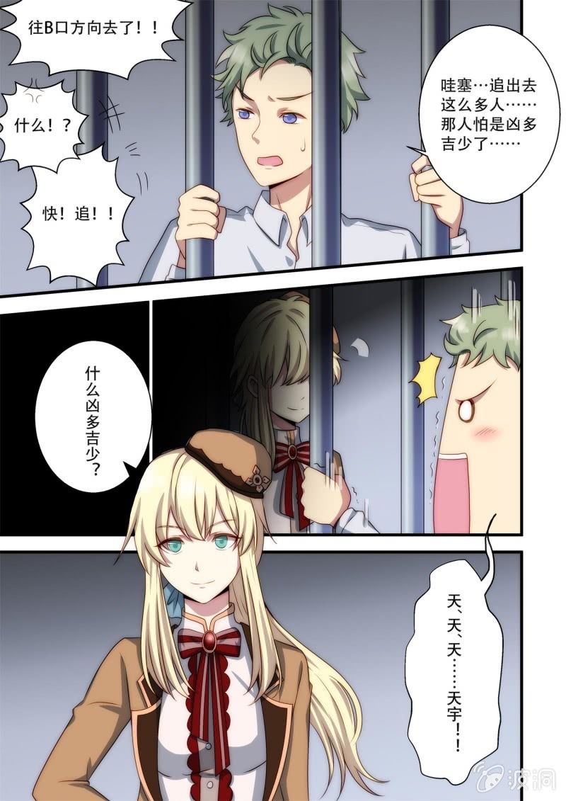 第85话 海天牢狱（下）-第86话