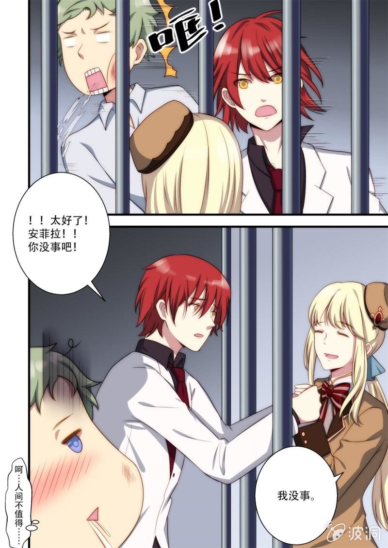 第85话 海天牢狱（下）-第86话