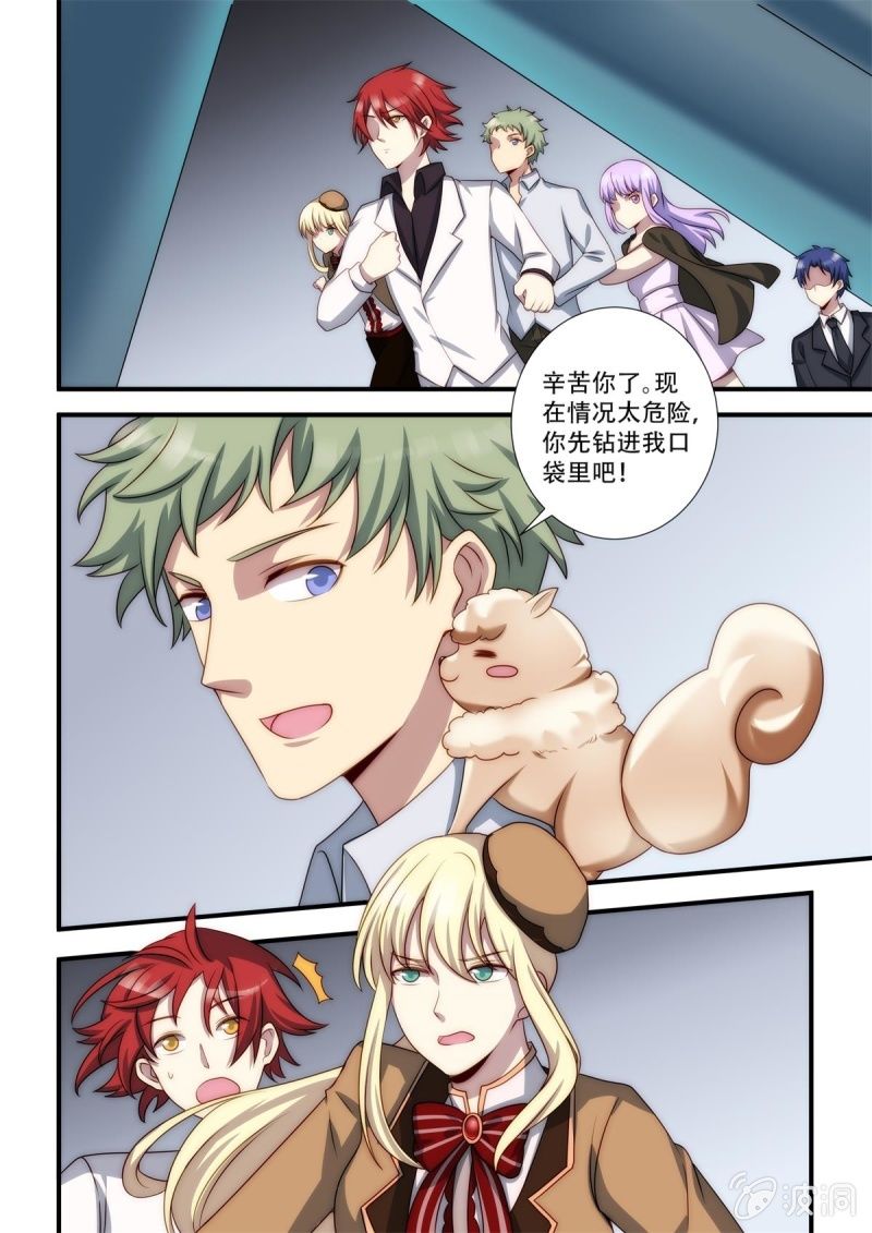 第87话 逃出-第88话