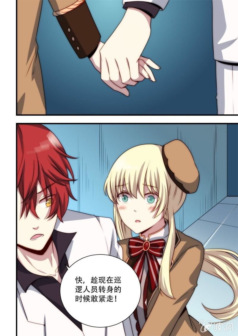 第87话 逃出-第88话