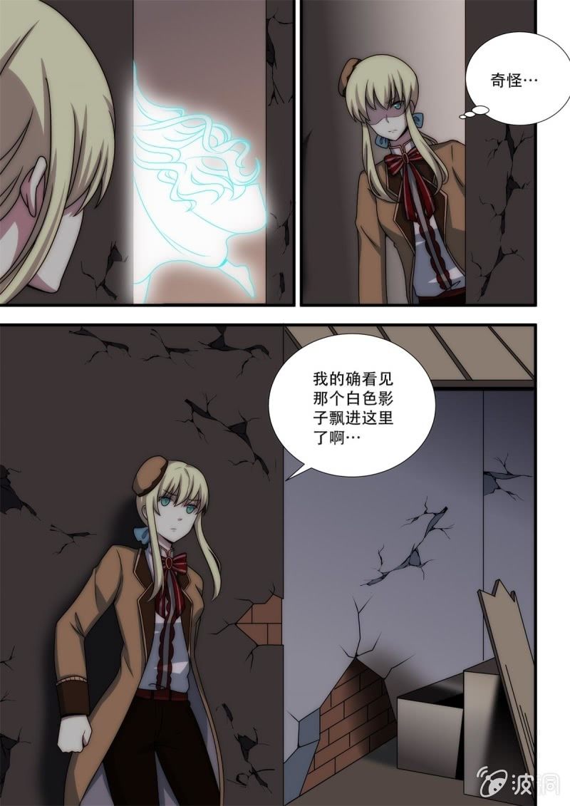 第89话 无人区（下）-第90话