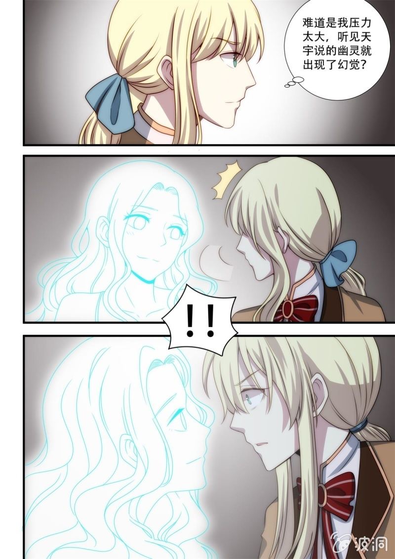 第89话 无人区（下）-第90话