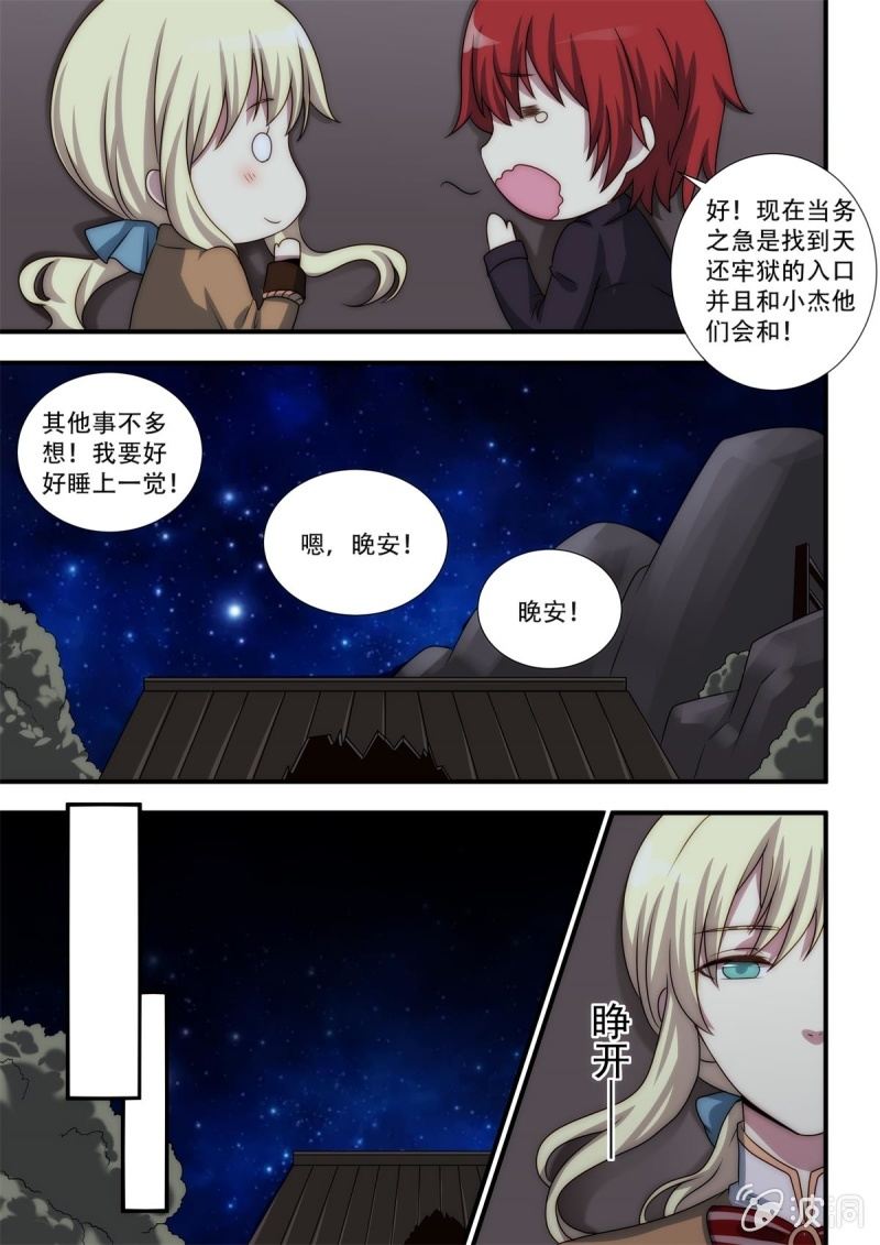 第89话 无人区（下）-第90话