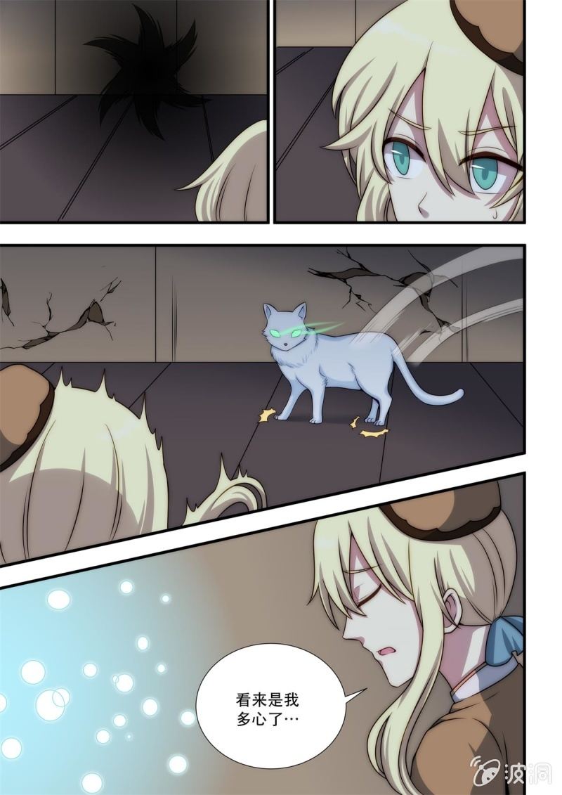 第89话 无人区（下）-第90话