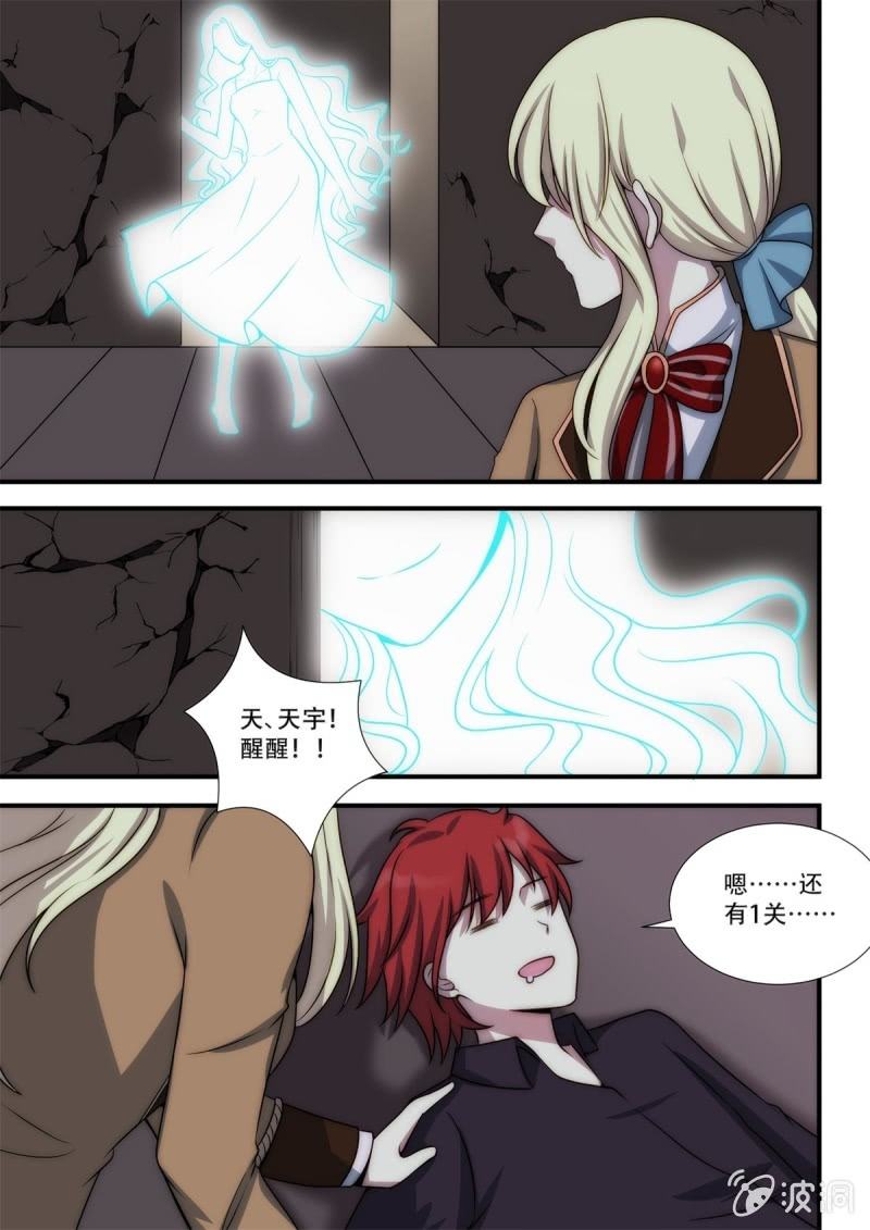 第89话 无人区（下）-第90话