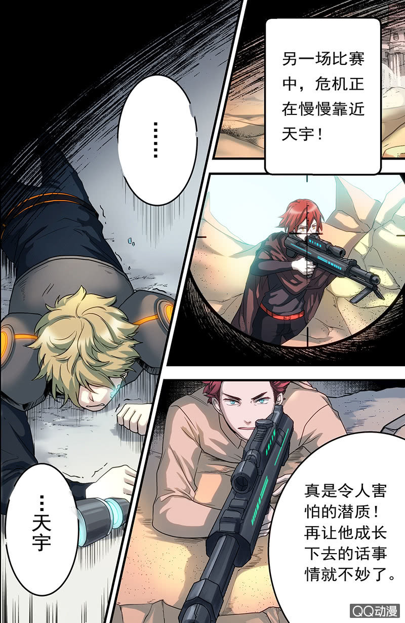 第10话 危机-第10话