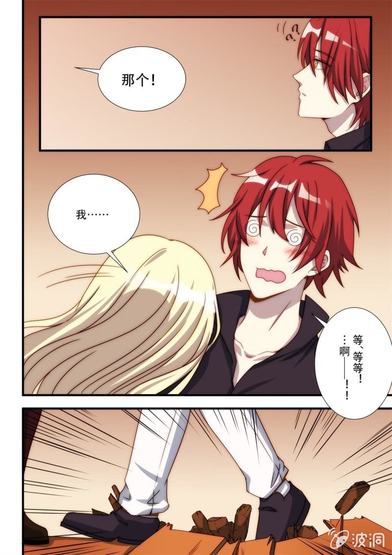 第91话 游离（下）-第92话