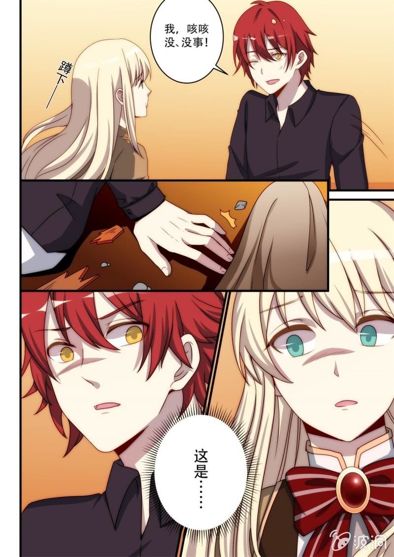 第91话 游离（下）-第92话