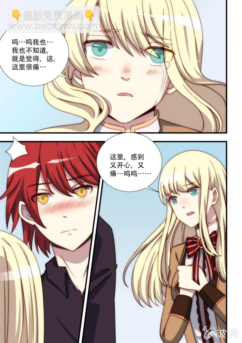 第91话 游离（下）-第92话