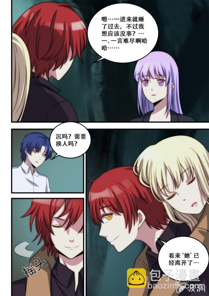 第95话 相会-第96话