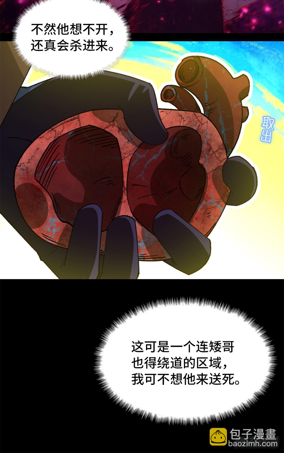 第九十八片 初次见面(1/2)-第100话