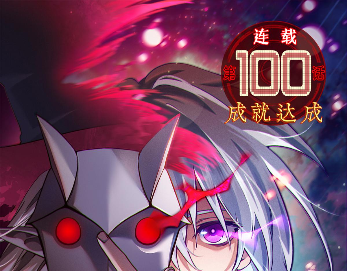 第一百片 图穷匕见 上(1/4)-第102话