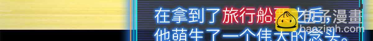 第一百片 图穷匕见 上(1/4)-第102话