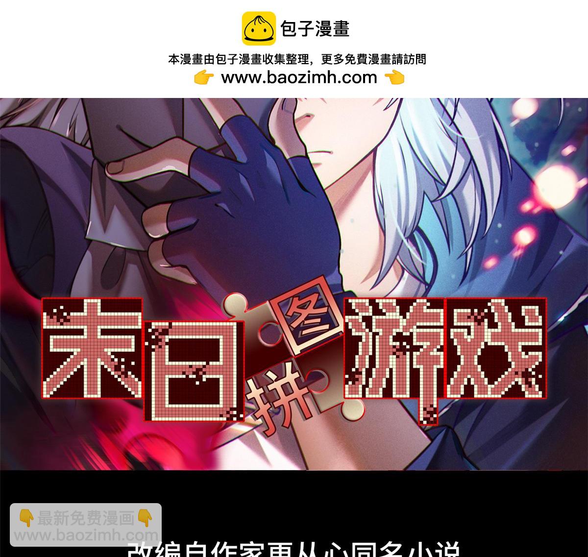 第一百片 图穷匕见 上(1/4)-第102话