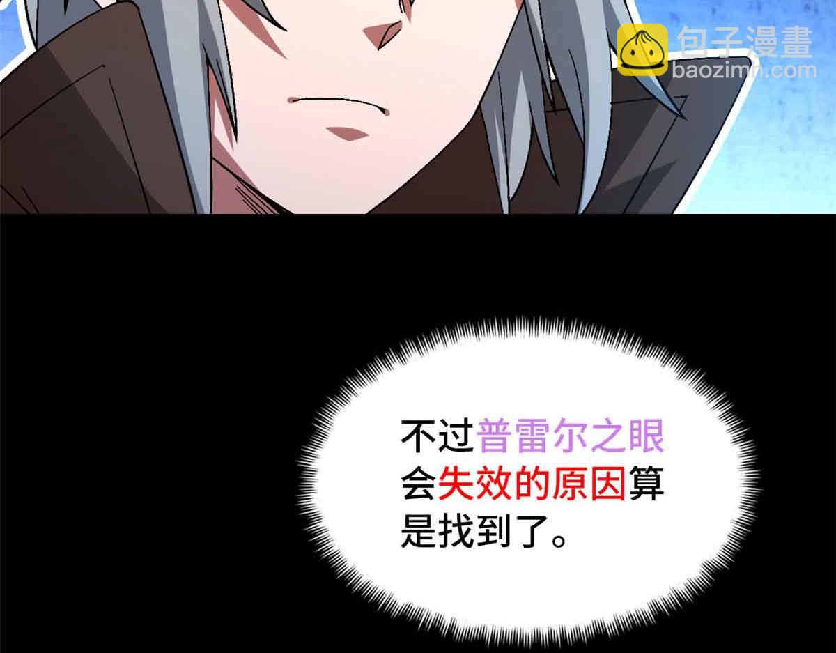 第一百片 图穷匕见 上(1/4)-第102话