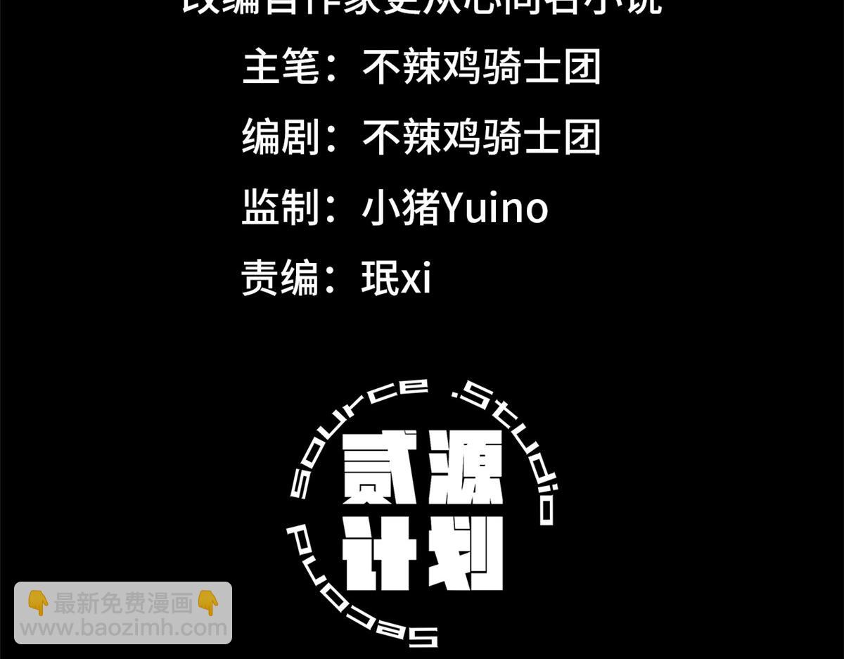 第一百片 图穷匕见 上(1/4)-第102话