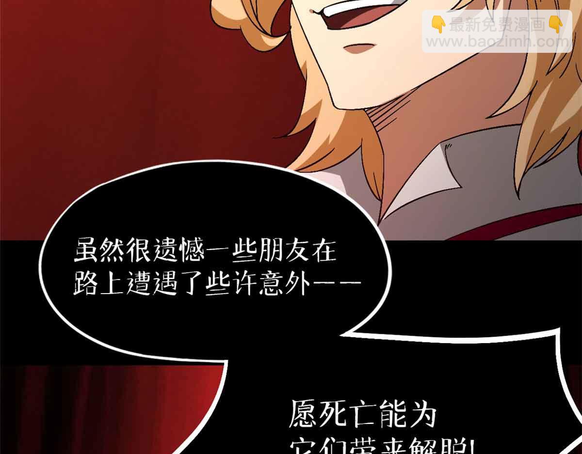 第一百片 图穷匕见 上(1/4)-第102话