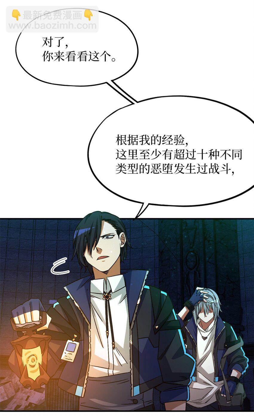 第十二片 第十二门徒(1/2)-第12话