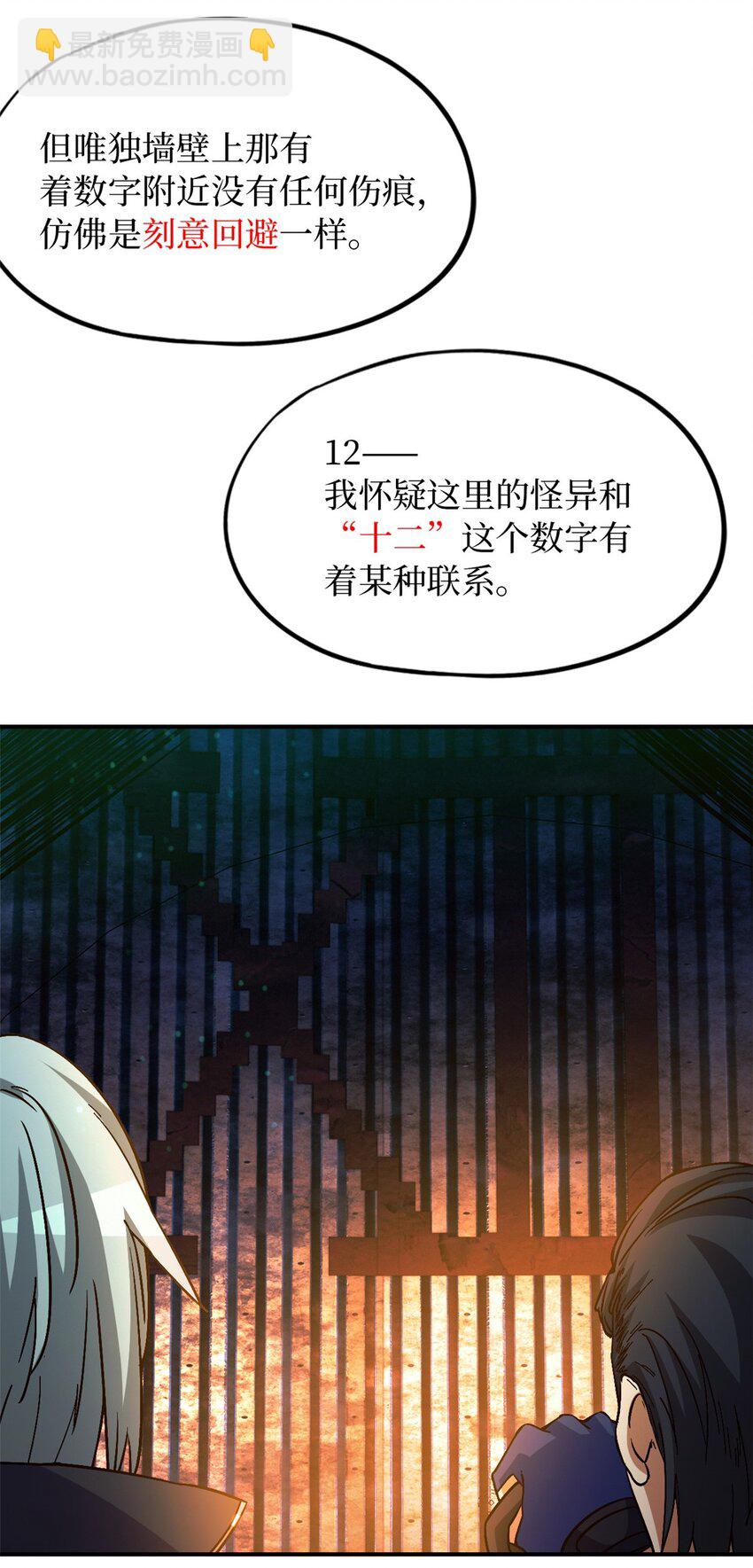 第十二片 第十二门徒(1/2)-第12话