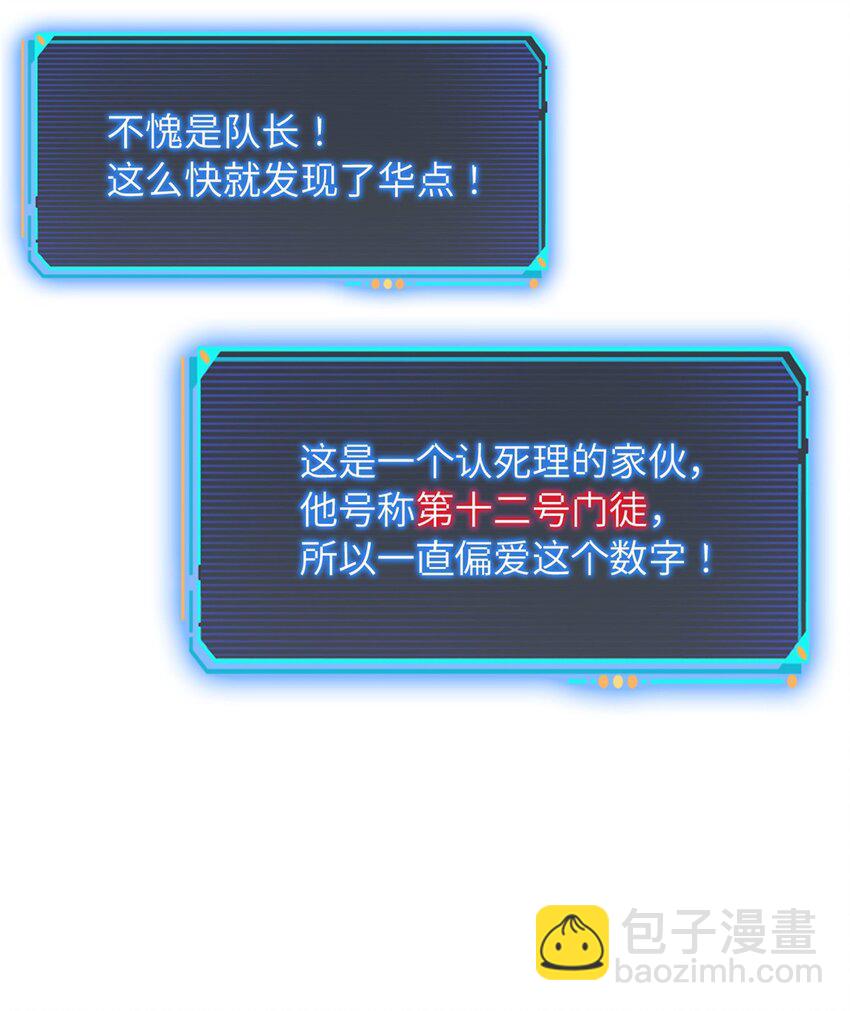 第十二片 第十二门徒(1/2)-第12话