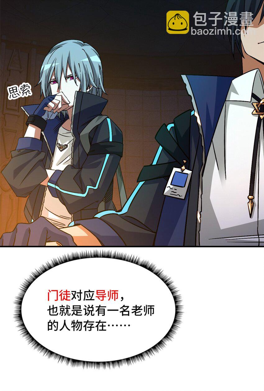 第十二片 第十二门徒(1/2)-第12话