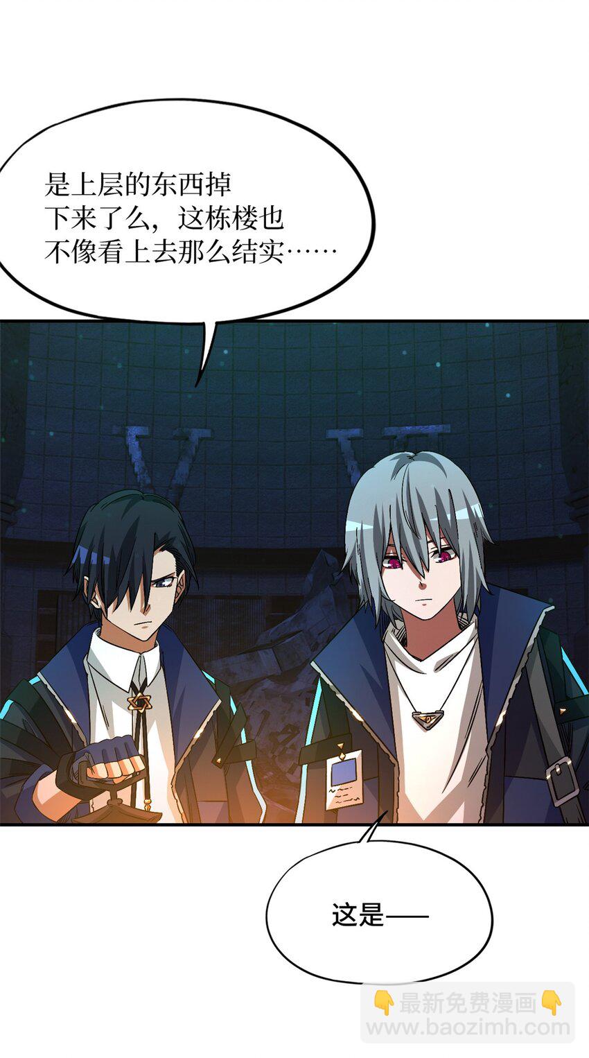 第十二片 第十二门徒(1/2)-第12话